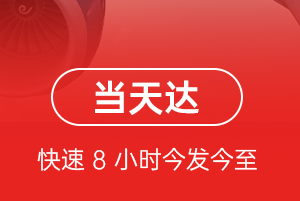 沙堤航空空运航空货运公司【机场